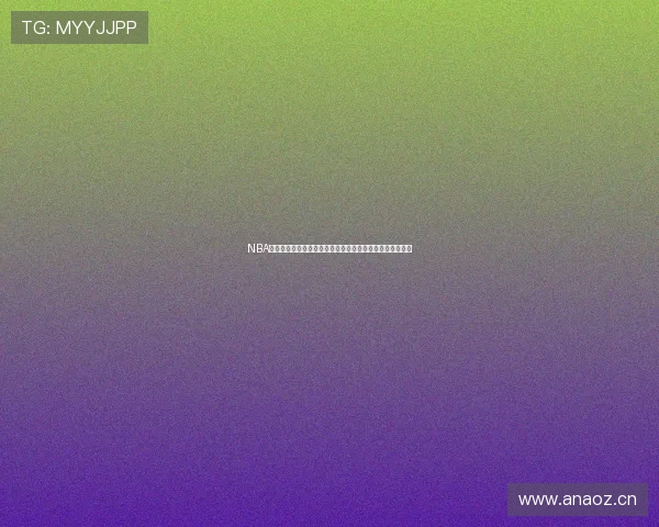 NBA直播官方网站打造全方位高清赛事观看与数据服务平台体验