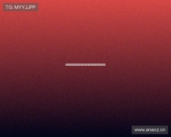 以网络在线直播观看为核心的多维互动传播模式研究与实践探索